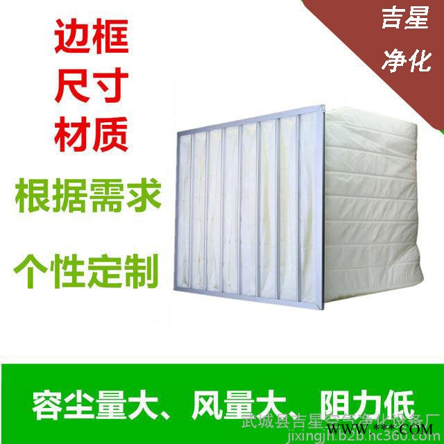 【河南新乡】中效袋式过滤器 中效无纺布袋式过滤器 金属框架袋式过滤器图3