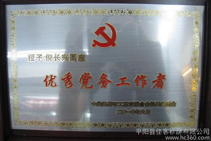 厂家专业制作；不锈钢堆金奖牌 钛  铝沙金奖牌 铜牌 标牌 不锈钢奖牌