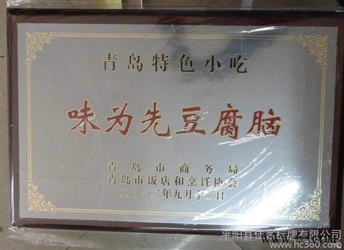 厂家专业制作；不锈钢堆金奖牌 钛  铝沙金奖牌 铜牌 标牌 不锈钢奖牌图2