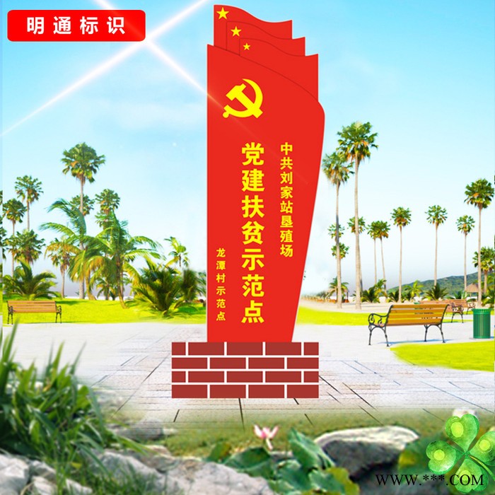 定制 村口路标牌 农村导向牌 文明建设精神堡垒 明通图3