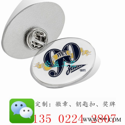 【广州金属徽章胸章定制_金属徽章定做_奖章奖牌定制】图8