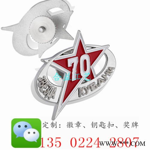 【广州金属徽章胸章定制_金属徽章定做_奖章奖牌定制】图6