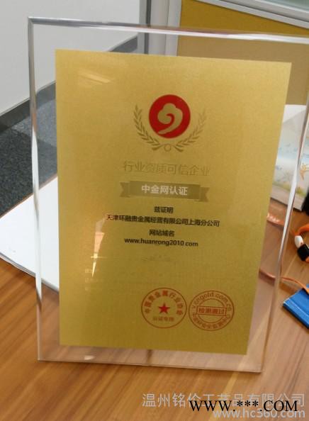 ** 水晶奖牌定做 授权牌 标牌 金箔奖牌 沙金铜牌 经销商