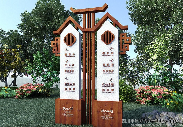 景区介绍牌标牌 不锈钢标识牌制作定做 仿木纹指示牌设计定制厂家 景区标识标牌图1