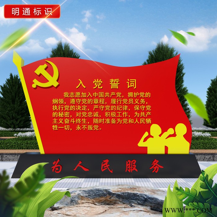 社会主义核心价值观宣传牌 户外城市文明不锈钢标牌定制图3