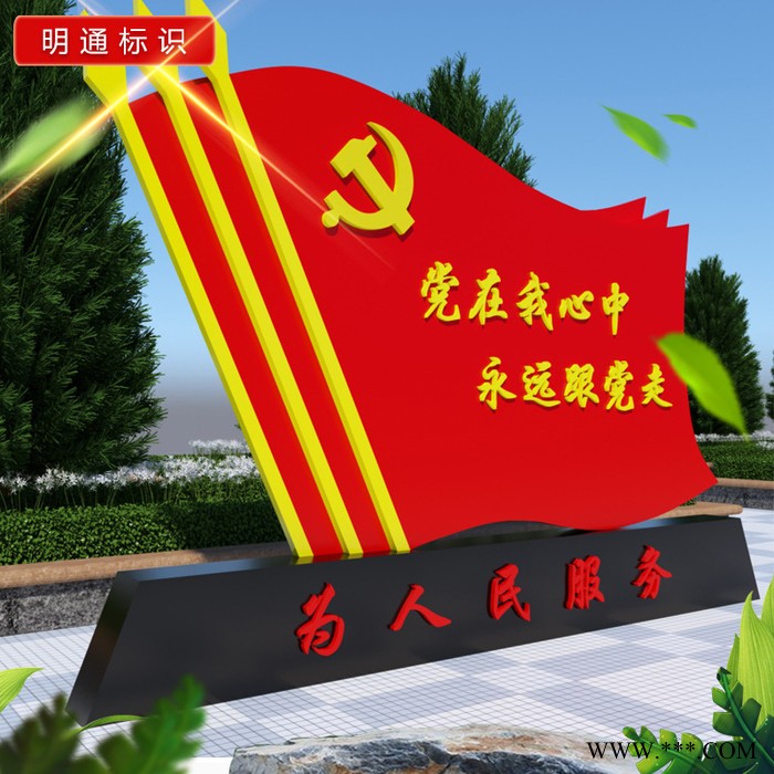 社会主义核心价值观宣传牌 户外城市文明不锈钢标牌定制图2