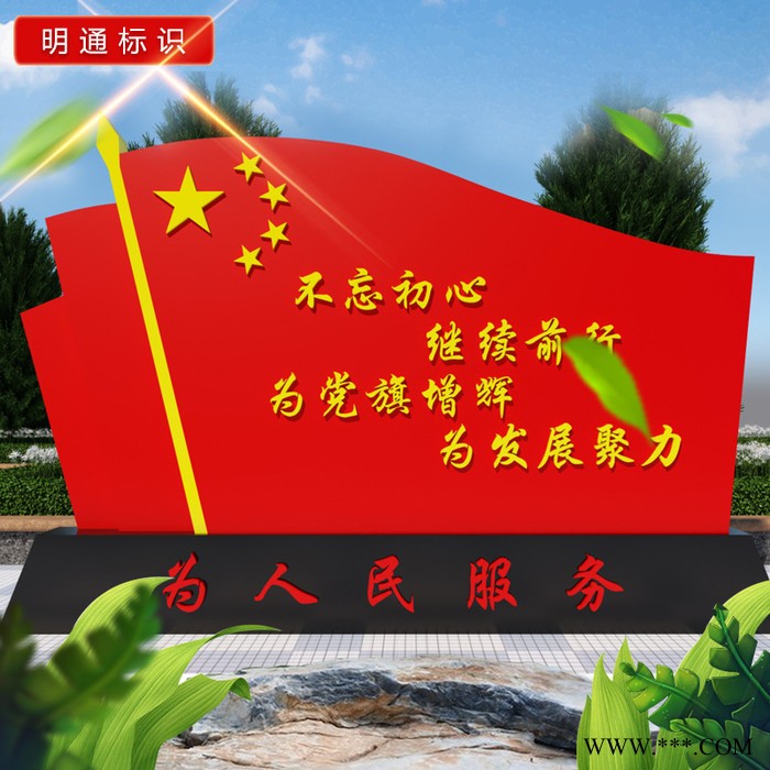 社会主义核心价值观宣传牌 户外城市文明不锈钢标牌定制