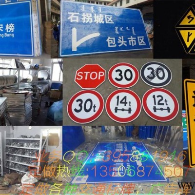标志牌铝制品 交通安全标志厂家道路交通标志牌反光标牌道路警示牌乡村道路标牌