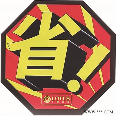 丽辉包装厂家生产：价格牌|塑料标牌|塑料胶片|超市价格牌|塑料挂条