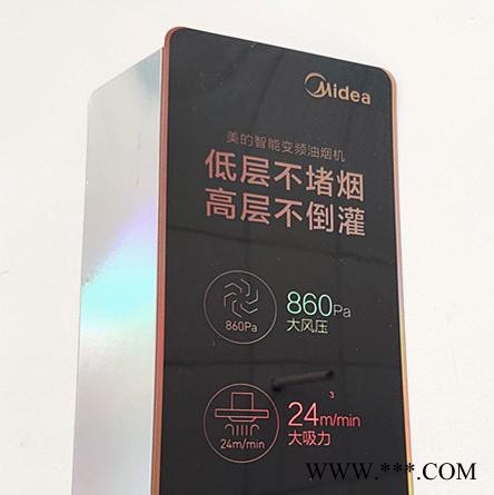 美的广告牌由丽辉包装制作，塑料铭牌，彩印胶片，广告宣传牌，塑料标牌图3