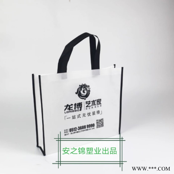安之锦    无纺布礼品袋环保袋定做印刷logo广告袋设计定制环保打包袋包装袋 其他包装材料图2