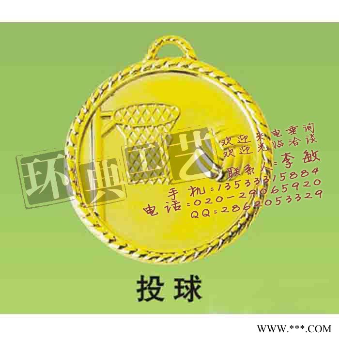 海丰县金属奖牌厂家定制批发图2