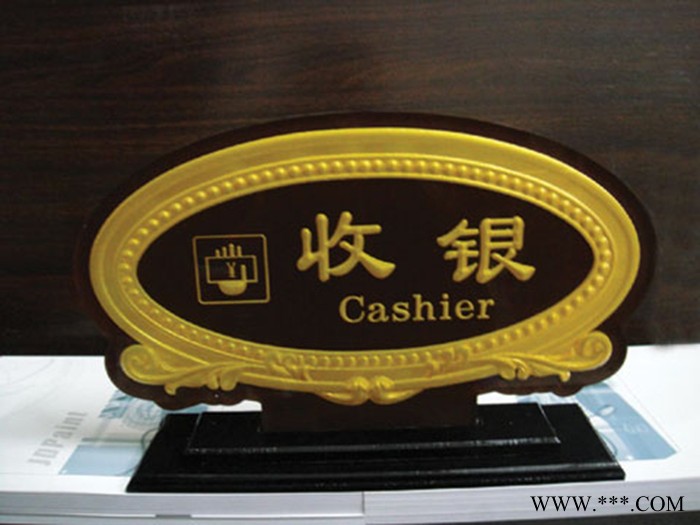 浮雕大堂指示牌 酒店收银台收银 标牌 亚克力浮雕厂家图8