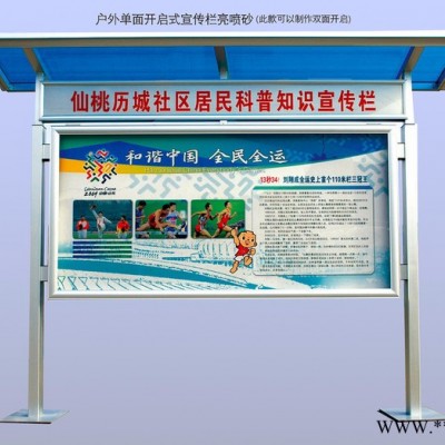 时代经典X-001 宣传栏  标示标牌