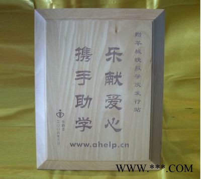 厂家定做授权牌 木质雕刻认证书 奖牌 经销商授权牌图5