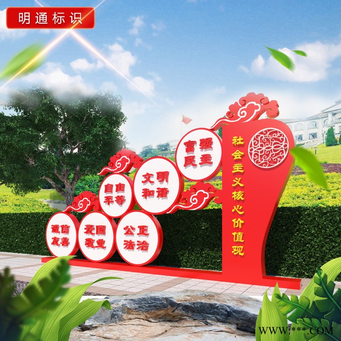 定制社会主义核心价值观广告牌  户外广告牌 立式城市文明标牌图3