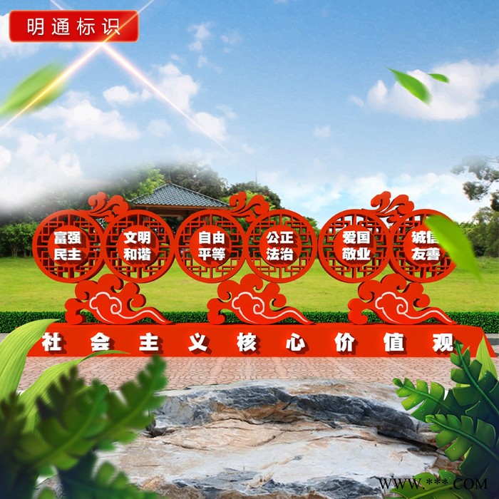 定制社会主义核心价值观广告牌  户外广告牌 立式城市文明标牌图2