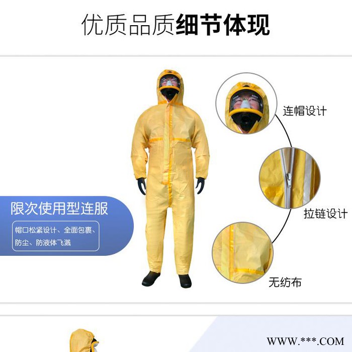 诺安NA3000 限次防护服 化学防护服  耐酸碱防护服  无纺布防护服连体带胶条图4