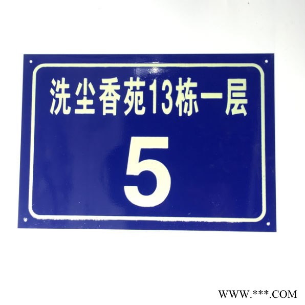 夜光门牌，铝板标牌，反光标牌，路牌，夜光标牌，道路门牌图6