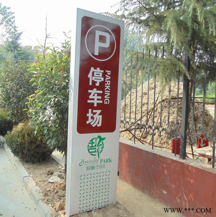 景区标识牌/景区宣传栏/景区广告牌生态园标牌 停车场指示牌图6