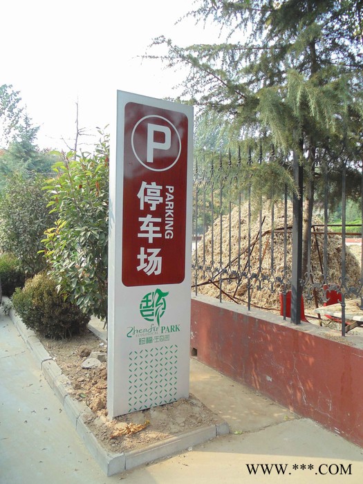 景区标识牌/景区宣传栏/景区广告牌生态园标牌 停车场指示牌图5