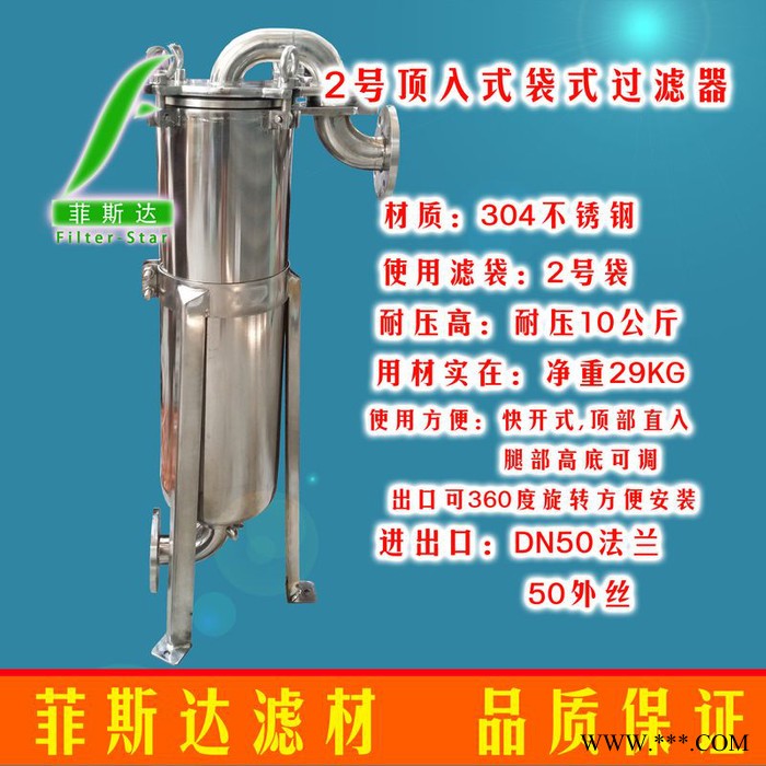 1P2S滤袋生产厂家-直供水处理无纺布袋-济南菲斯达滤器配件本厂生产 液体过滤袋图4
