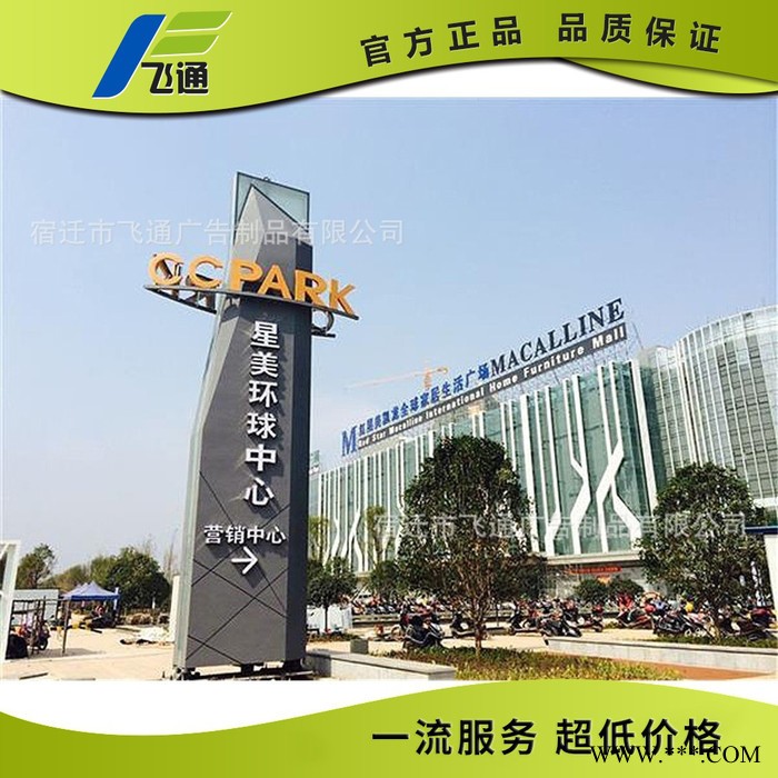 江苏飞通精神堡垒 户外导视牌 户外指示标识标牌定制图3