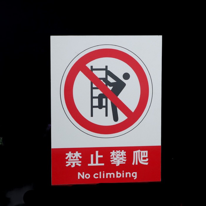 塔号牌 警示牌 杆号牌 相序牌悦明可定制各种规格标牌 标识牌** 工厂直发图5
