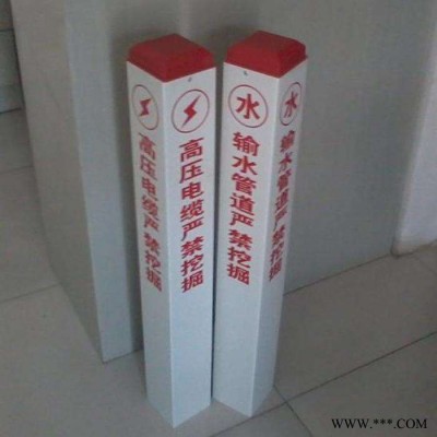 专业生产 电网标牌 玻璃钢标志桩