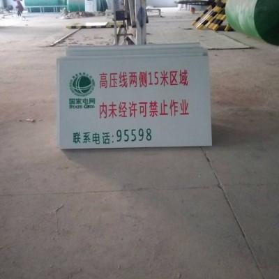 厂家供应 电网标牌 玻璃钢标志桩外形美观