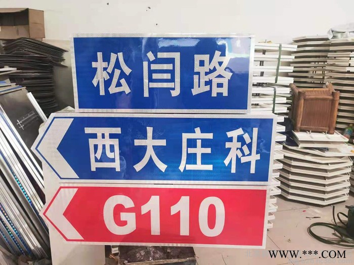 路博安400*800 交通玻璃钢村庄标牌图2
