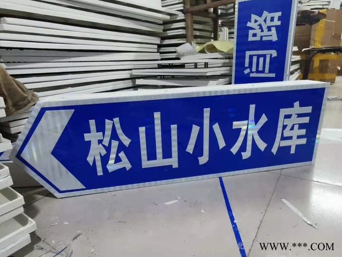 路博安400*800 交通玻璃钢村庄标牌图3