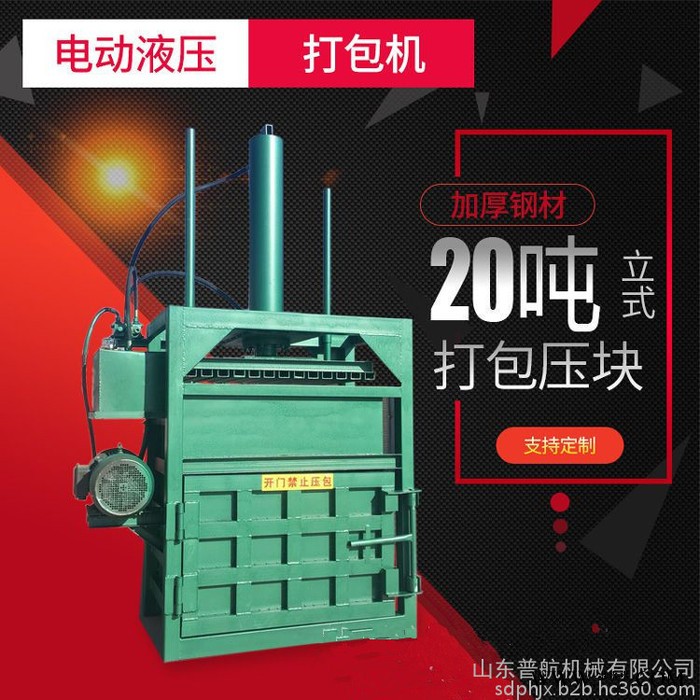 易拉罐金属立式液压打包机 普航无纺布边角料废料压包机 **图3
