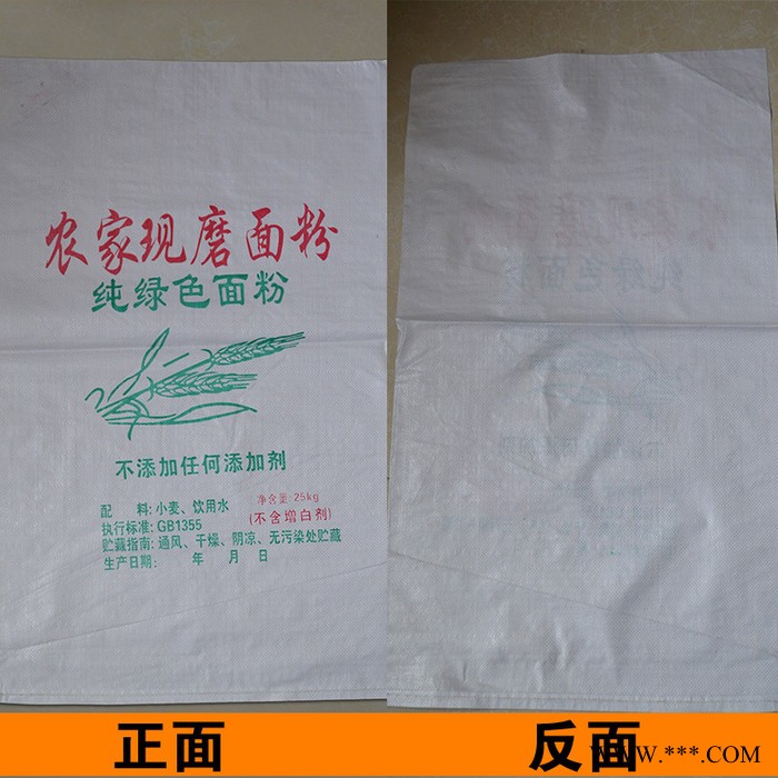 昌塑 面粉袋  布袋批发定制5斤10斤面袋子无纺布面粉袋自磨面粉包装袋图2