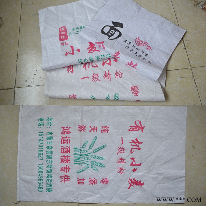 昌塑 面粉袋  布袋批发定制5斤10斤面袋子无纺布面粉袋自磨面粉包装袋图3