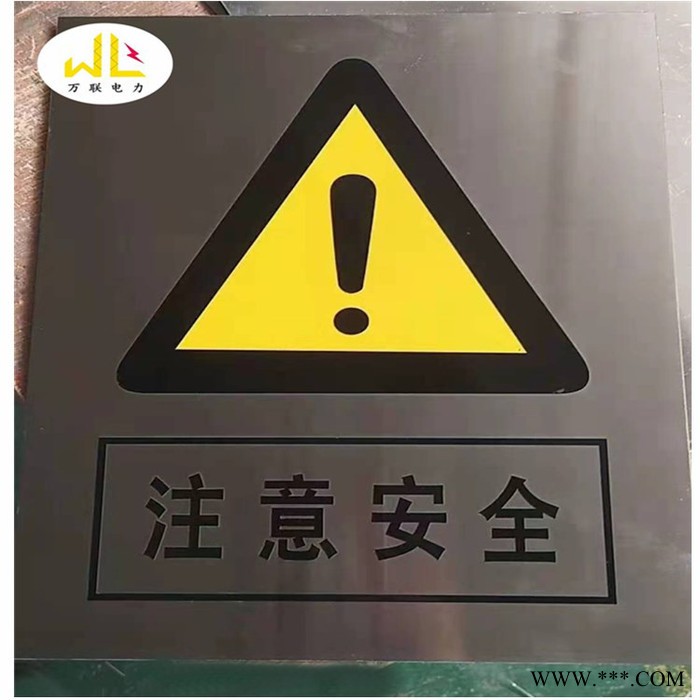 万联 标牌 厂家定制铝牌 铝牌冲压高光标牌 不锈钢标志牌 安全标识牌烤漆铝铭牌批发图1