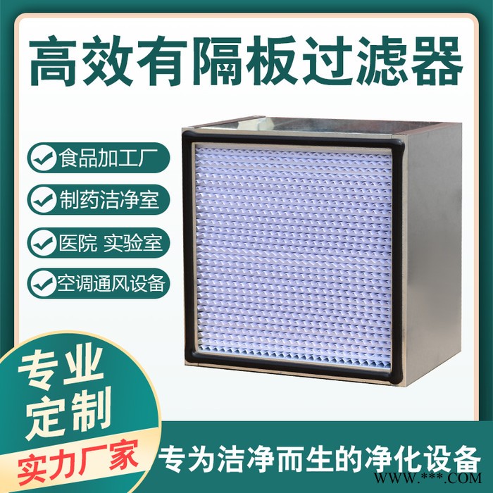 初效过滤器、板式中效袋式过滤器g4无纺布高效送风中央空调过滤网图8