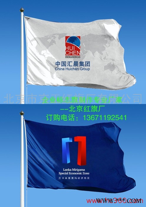 供应企业标志旗、企业logo旗帜