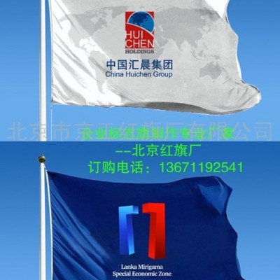 供应企业标志旗、企业logo旗帜
