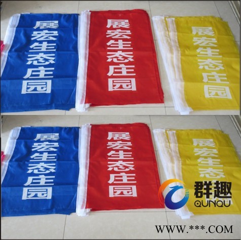 昆明广告彩旗旗帜双面透印字，定做，印logo，刀旗，袖章，袖套飘旗**批发定做都可以完成图3