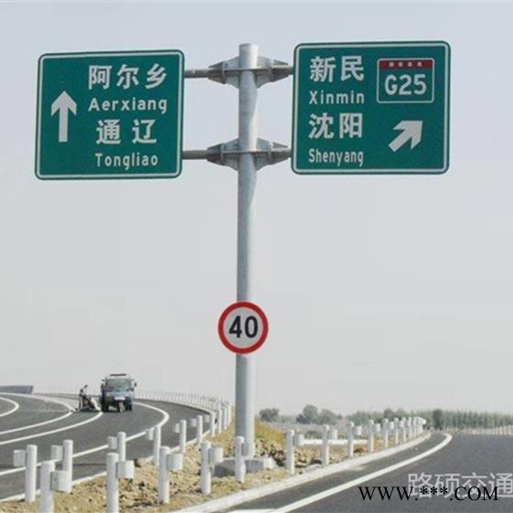 路硕2.5 指路牌 反光牌 安全标示牌 交通信号牌 标示标牌 全国供应图4