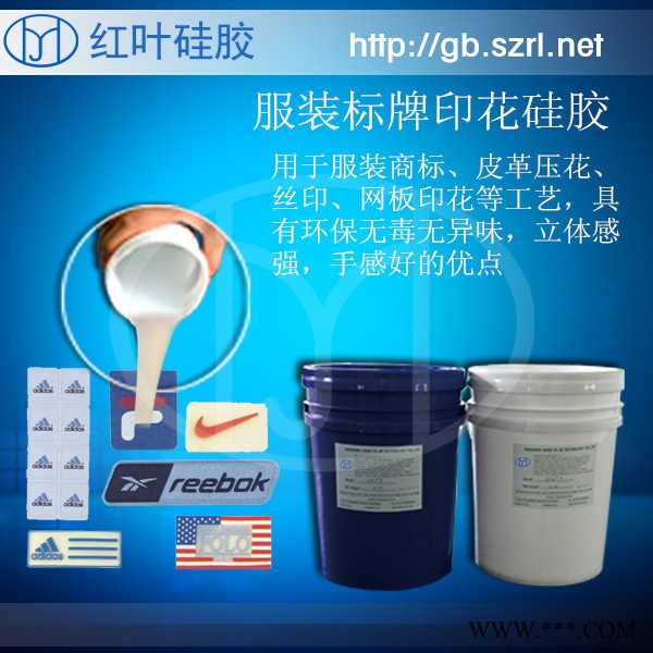 供应高透明服装标牌矽胶矽利康图2