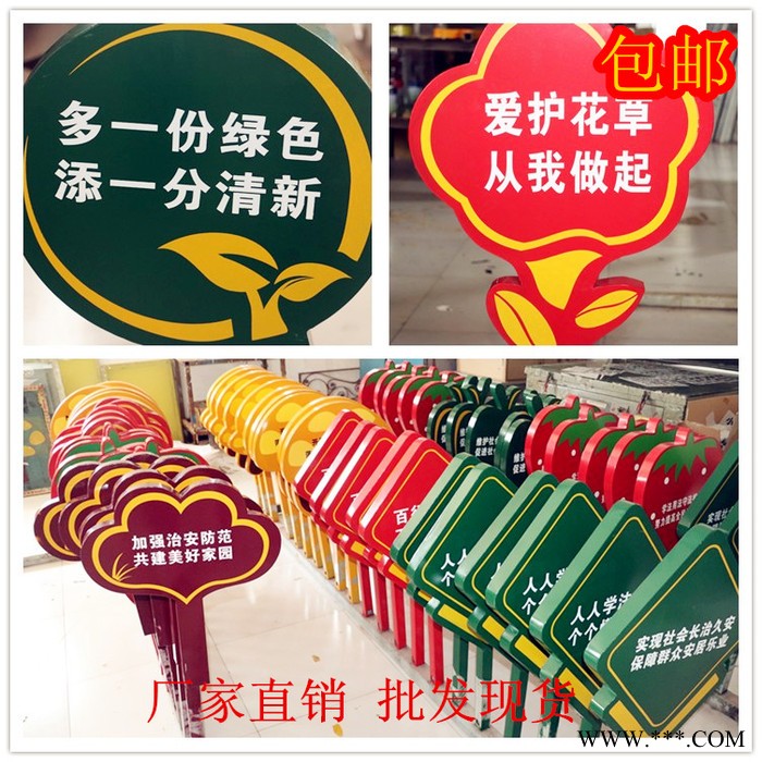 定制 户外定制标牌 草坪 花草 绿化带警示专用 明通图2