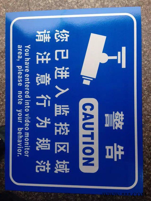 福新 反光安全警示牌 标牌铝板反光  反光安全标志牌   交通标志牌  定做标牌图3