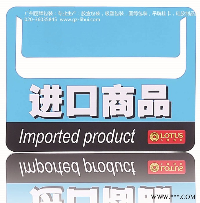 超市价格牌|超市标牌|超市广告牌|塑料铭牌|印刷胶片|丽辉包装图4