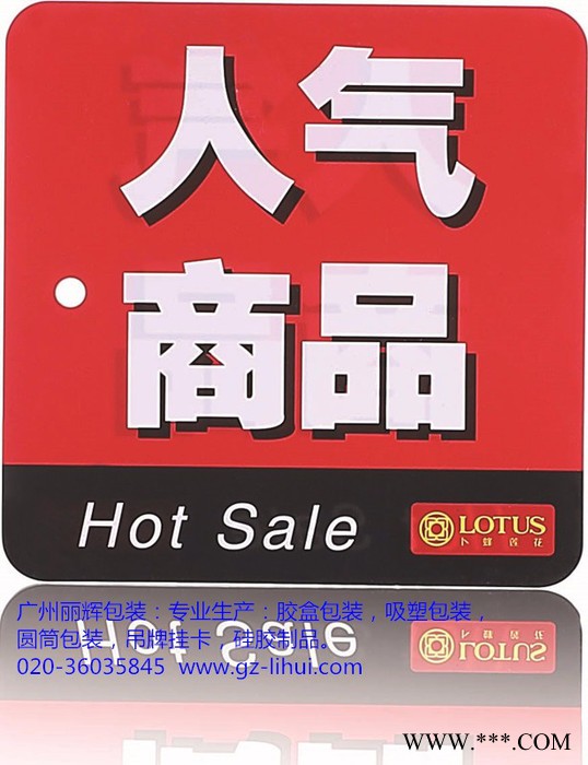 超市价格牌|超市标牌|超市广告牌|塑料铭牌|印刷胶片|丽辉包装图5