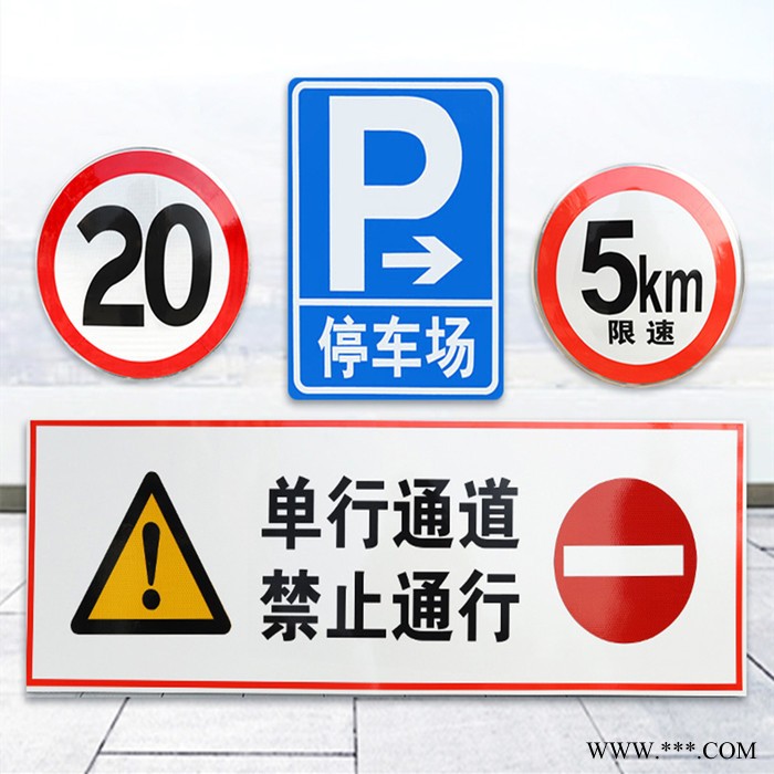 道路交通标志牌 路口标志牌 交通标牌 交通指示牌 厂家直供 支持定制 多种类可选 铝板材质 路口标志牌加工 交通标牌批发图2