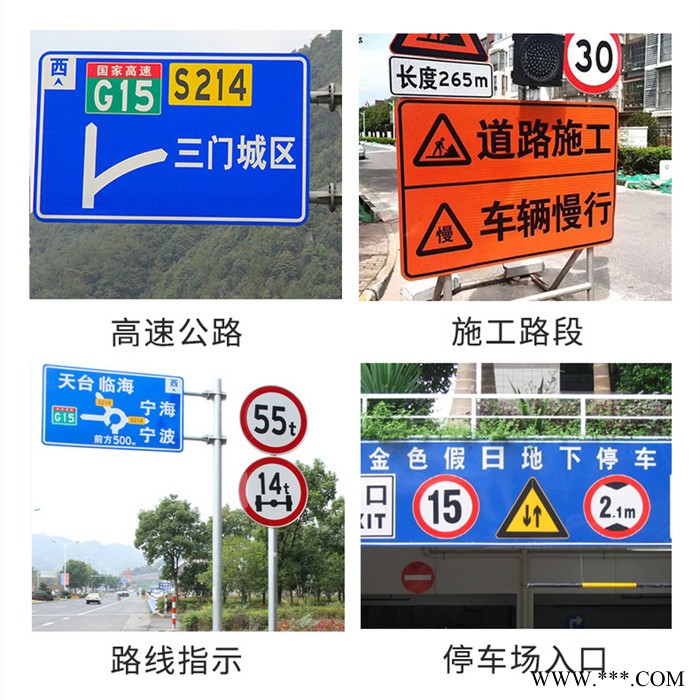 道路交通标志牌 路口标志牌 交通标牌 交通指示牌 厂家直供 支持定制 多种类可选 铝板材质 路口标志牌加工 交通标牌批发图3