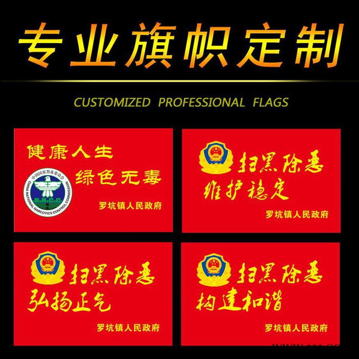 旗帜定做大小旗子彩旗制作队旗班旗订做广告旗校旗仿古旗战旗定制图6