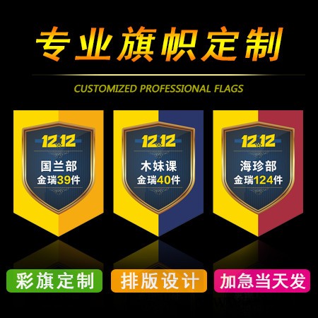 旗帜定做大小旗子彩旗制作队旗班旗订做广告旗校旗仿古旗战旗定制图1